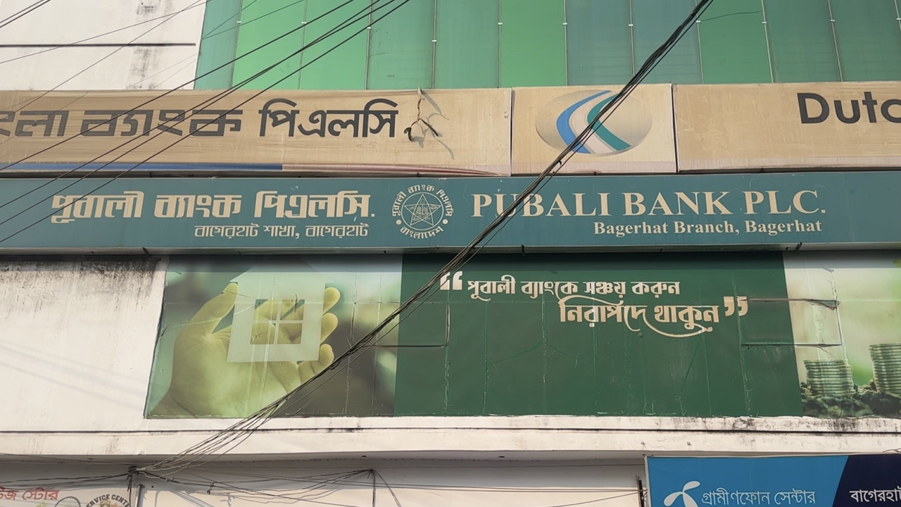 বাগেরহাটে ব্যাংকের লকার থেকে গ্রাহকের ২০০ ভরি স্বর্ণালঙ্কার গায়েব