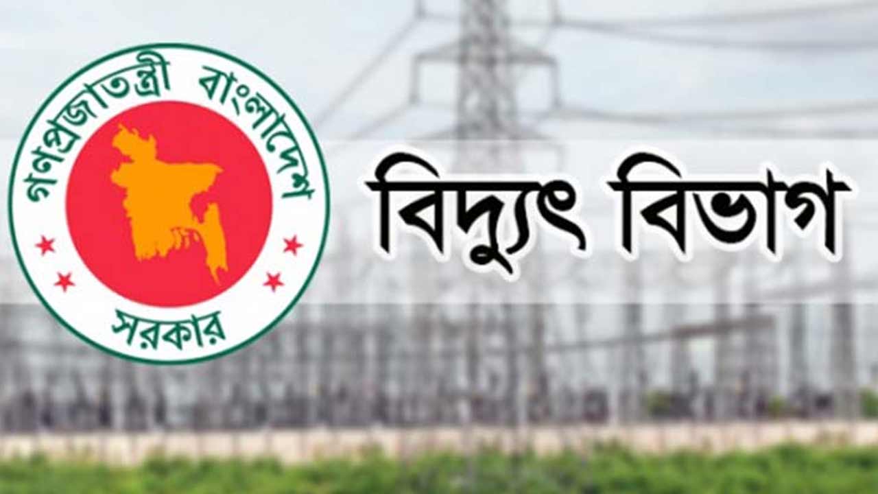 রমজানে বিদ্যুৎ সাশ্রয়ে গ্রাহকদের প্রতি ৭ নির্দেশনা