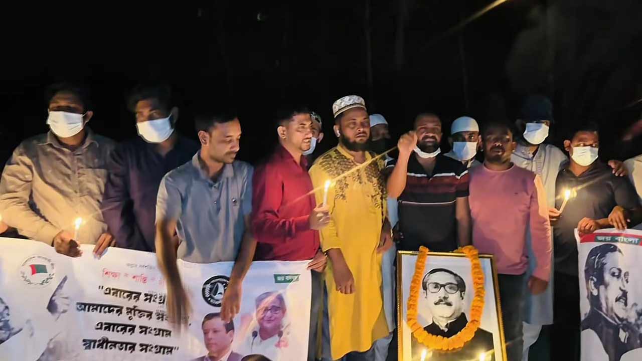 শরীয়তপুরে আ. লীগ নেতাকর্মীদের মোমবাতি প্রজ্বালন