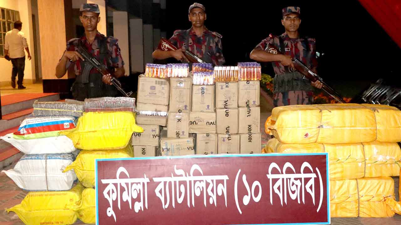 কুমিল্লায় বিজিবির অভিযানে ৪৭ লাখ টাকার ভারতীয় বাজি ও কসমেটিক্স জব্দ