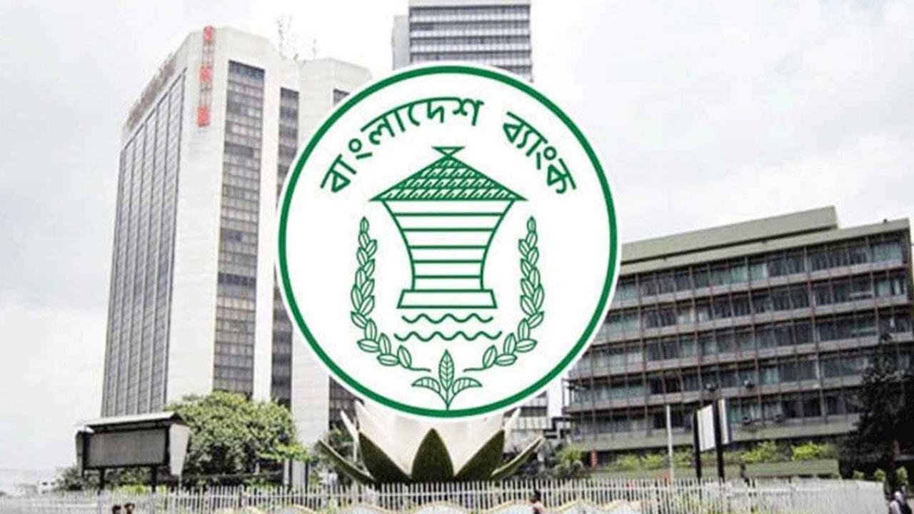 ঈদের ছুটিতে ব্যাংক খোলা রাখা নিয়ে নতুন নির্দেশনা
