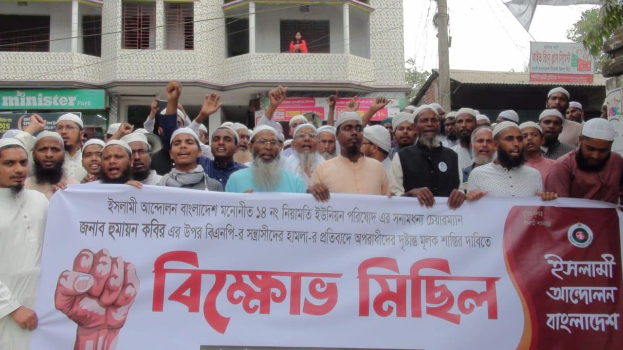 ইউপি চেয়ারম্যানের ওপর হামলার প্রতিবাদে থানা ঘেরাও