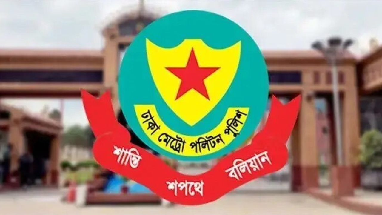 বৃহস্পতিবার ঢাকায় যানবাহন চলাচলে ডিএমপির বিশেষ নির্দেশনা