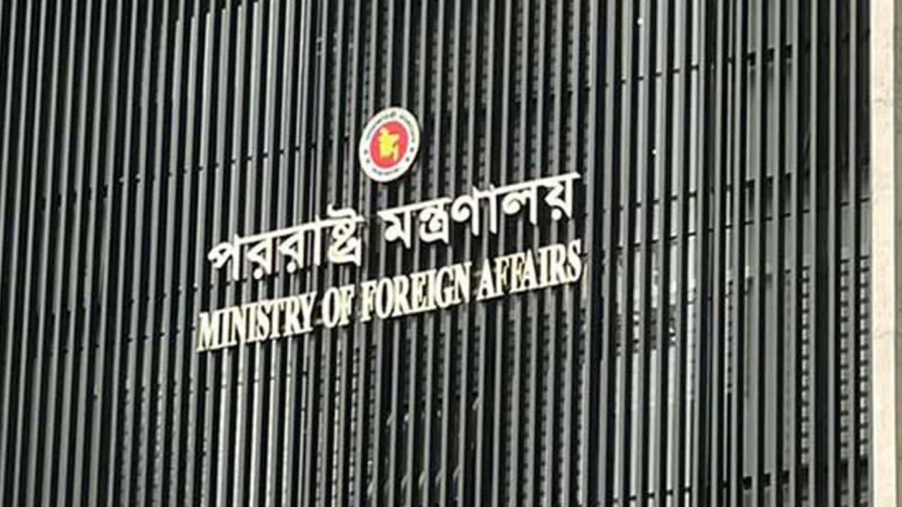 বিরোধীদলীয় নেতার চিঠি প্রসঙ্গে পররাষ্ট্র মন্ত্রণালয়ের বিবৃতি