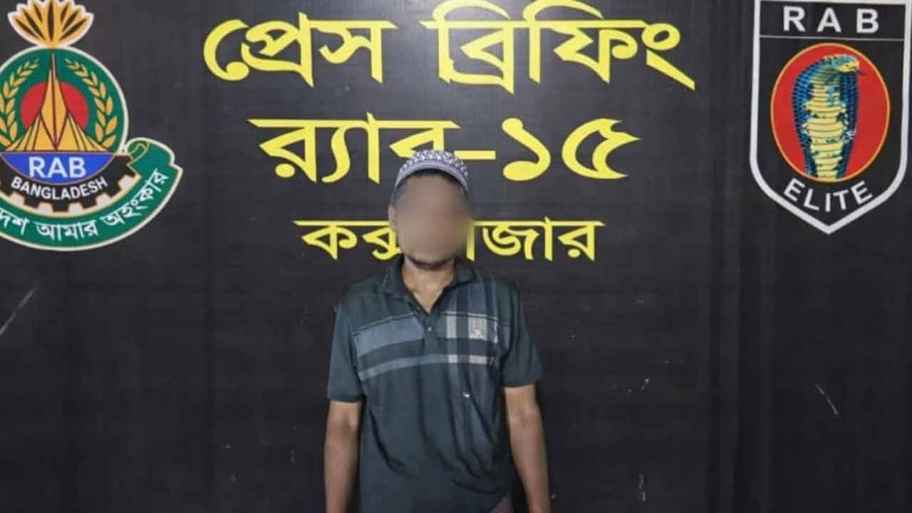 উখিয়ায় পাঁচ হত্যা মামলার পলাতক আসামি গ্রেপ্তার