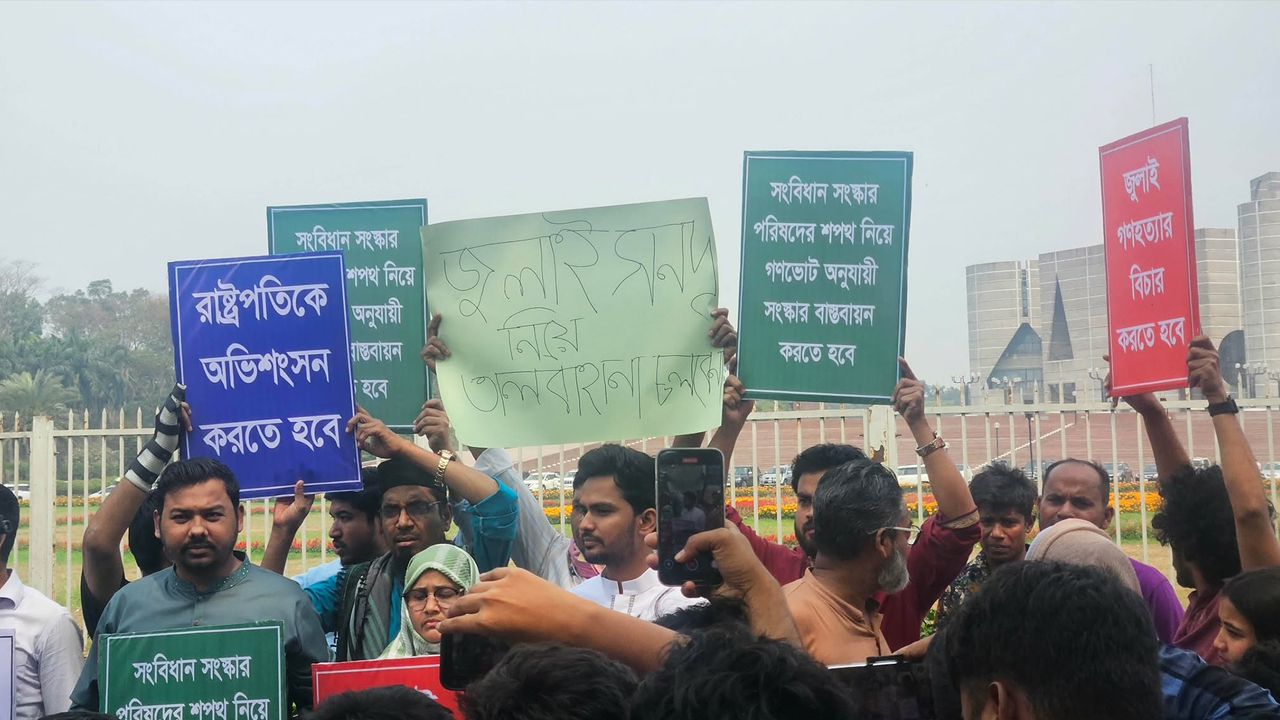 রাষ্ট্রপতির অভিশংসনসহ ৩ দাবিতে সংসদের সামনে এনসিপির অবস্থান