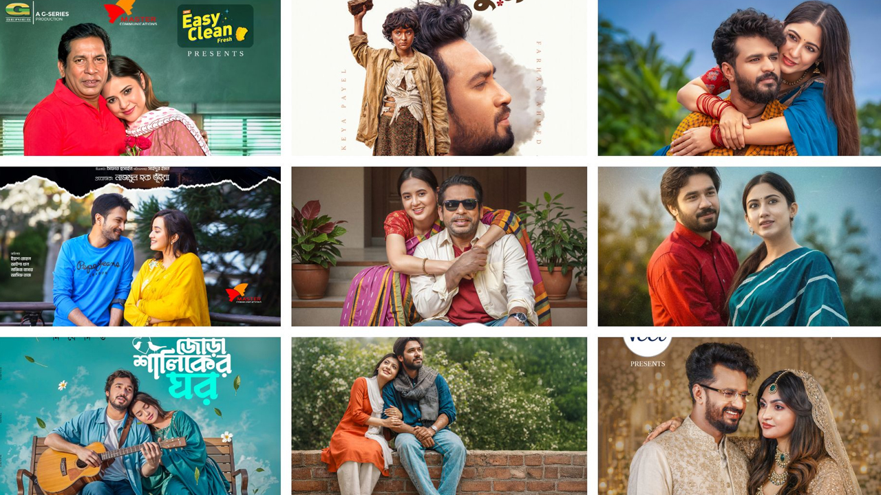 ঈদের আনন্দ উদযাপনে জি সিরিজে নাটকের উৎসব