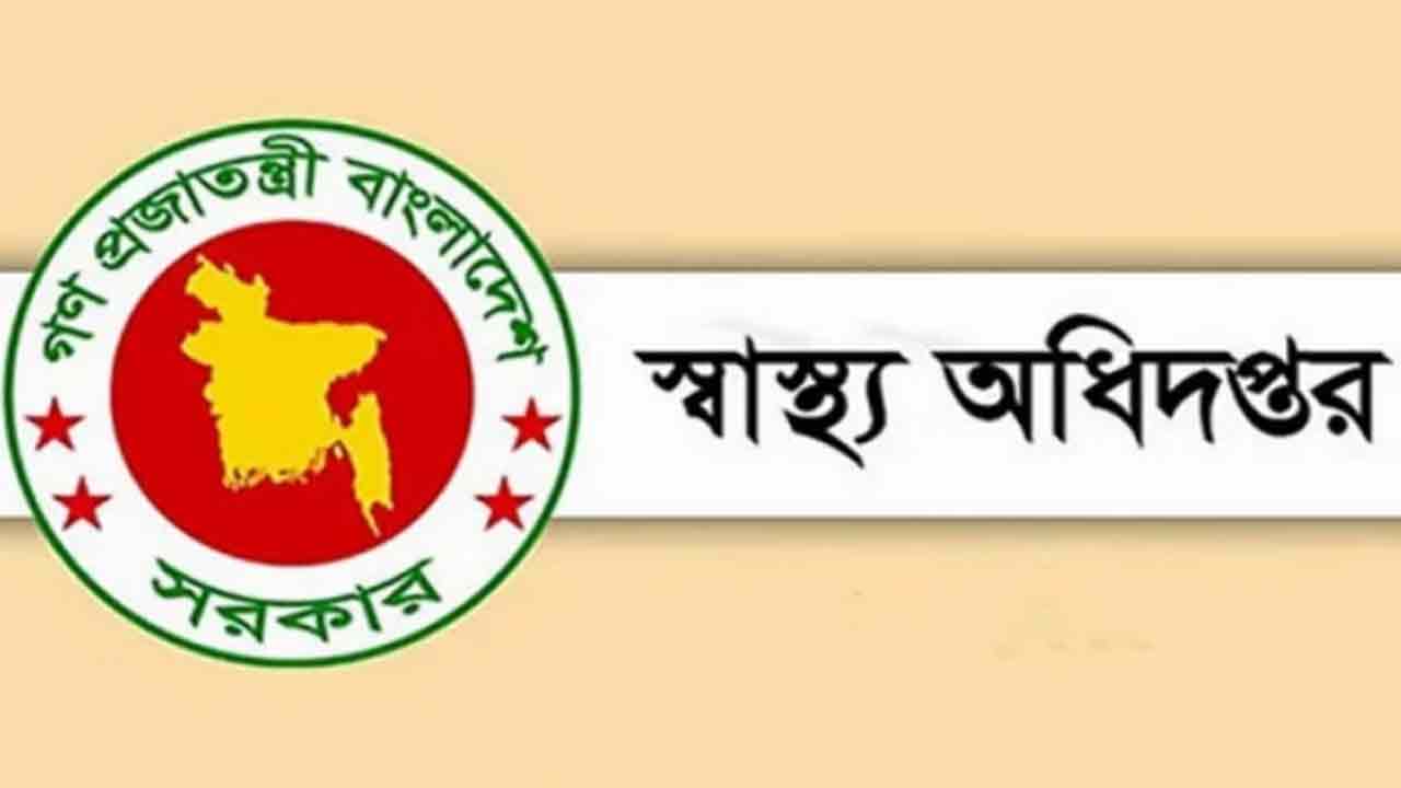 ঈদের ছুটিতে স্বাস্থ্য অধিদপ্তরের ১৬ নির্দেশনা