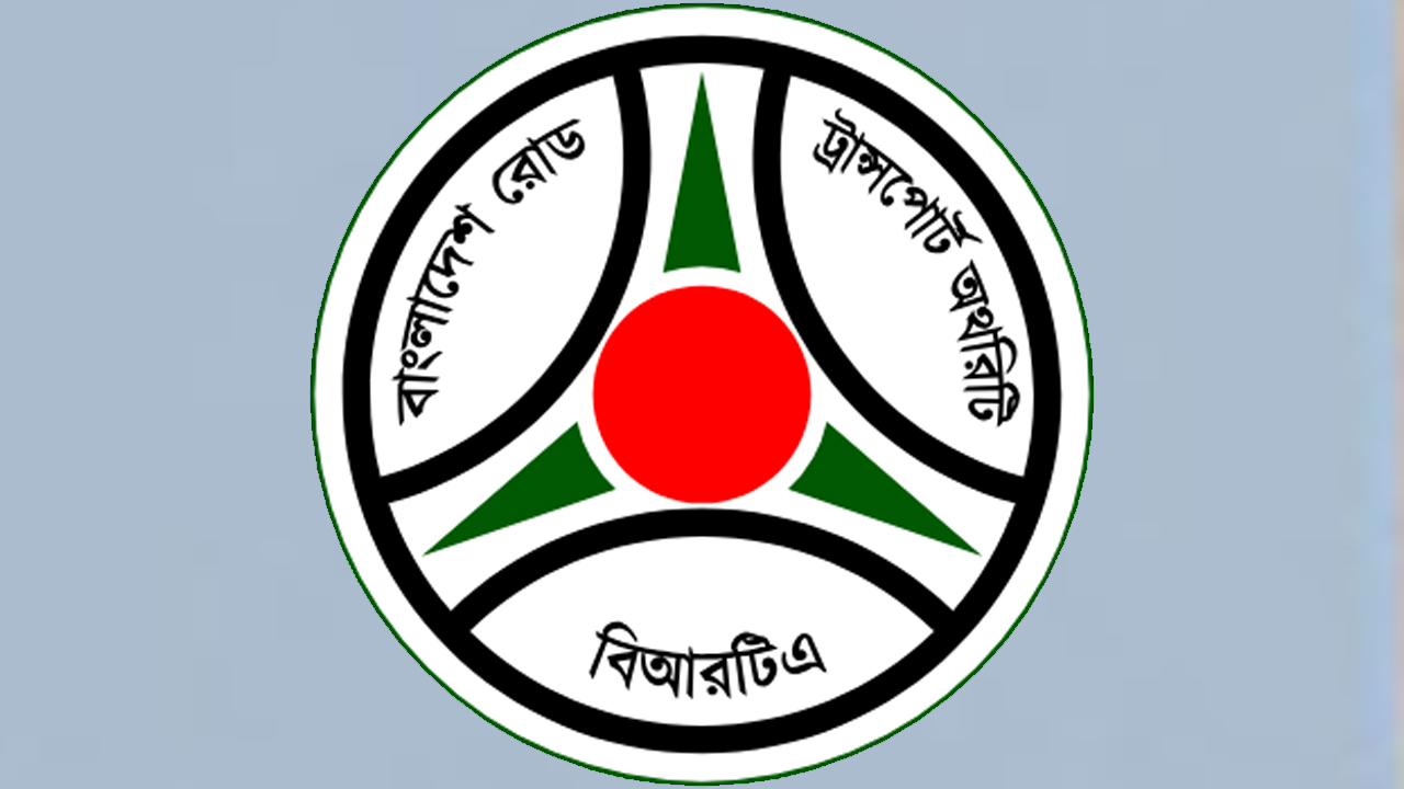 ঈদে সড়কে শৃঙ্খলা রাখতে বিআরটিএর সতর্কবার্তা
