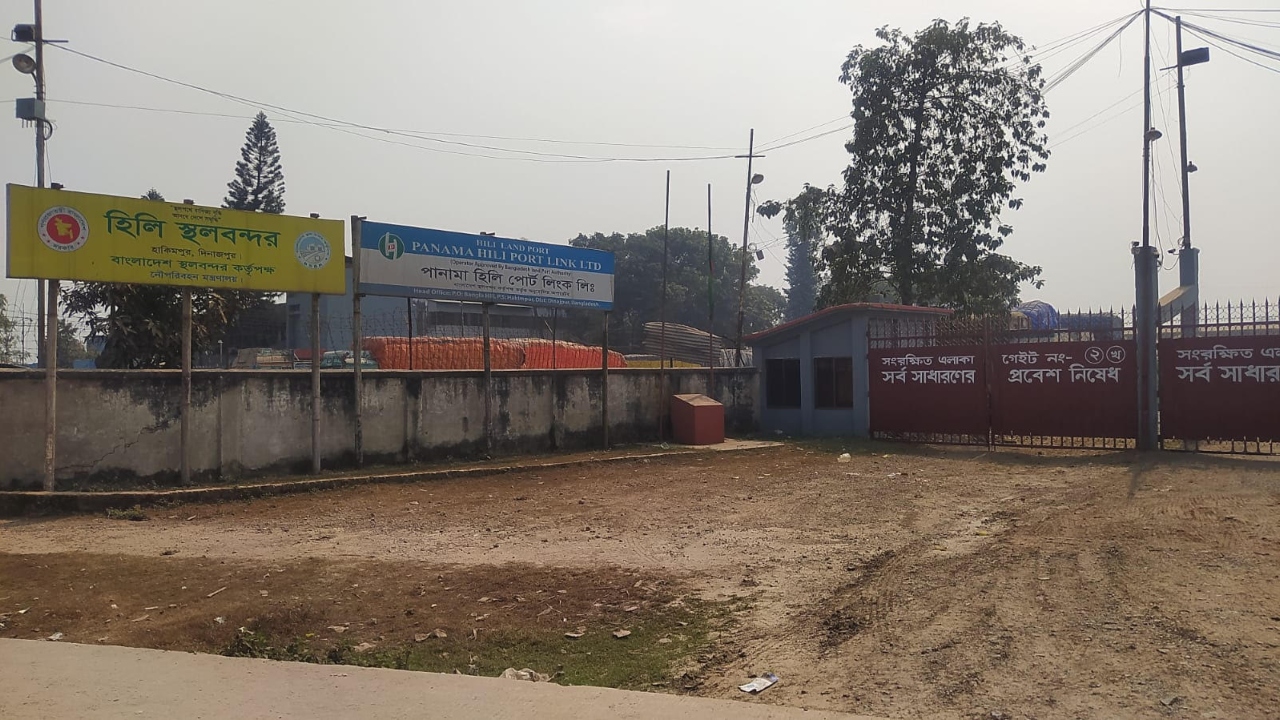 ঈদে ১০ দিন বন্ধ থাকবে হিলি স্থলবন্দরের আমদানি-রপ্তানি