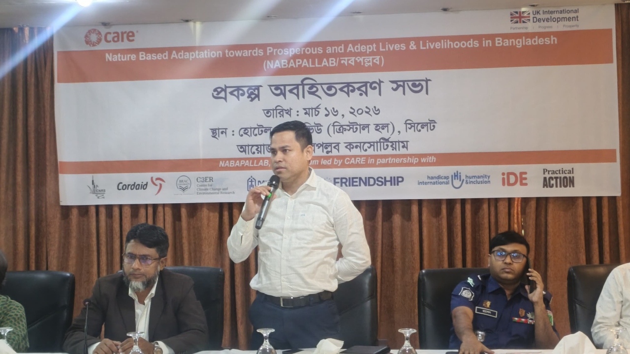 সিলেটে নবপল্লব প্রকল্পের অবহিতকরণ সভা অনুষ্ঠিত