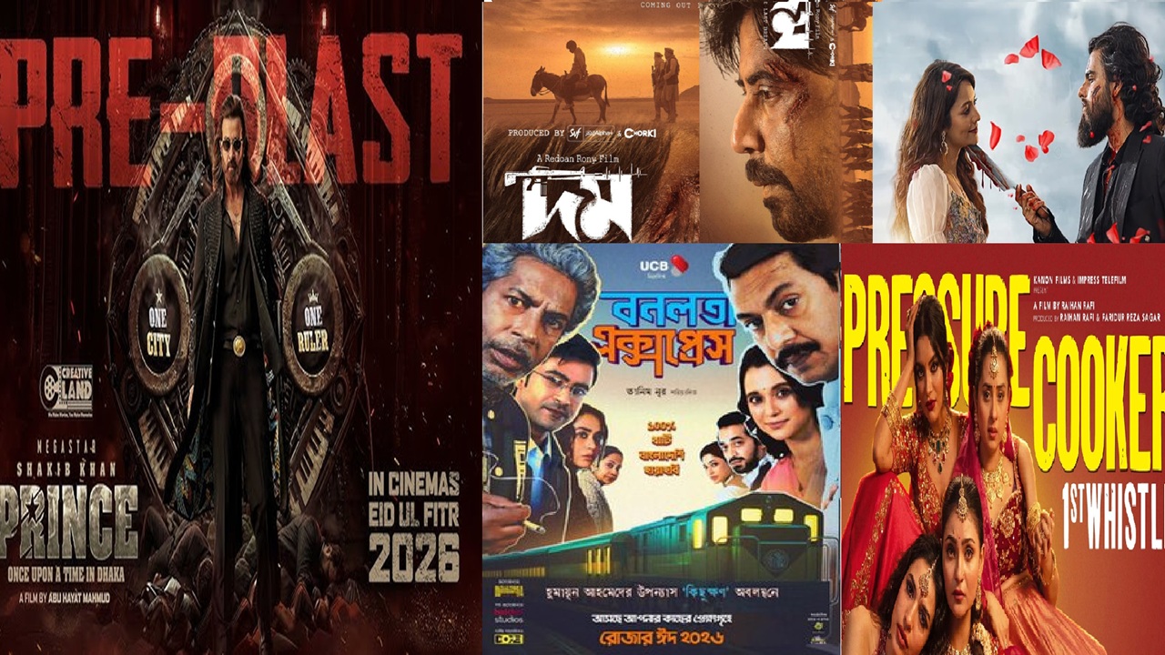 ঈদে একযোগে মুক্তি পাচ্ছে শাকিবের প্রিন্সসহ পাঁচ সিনেমা
