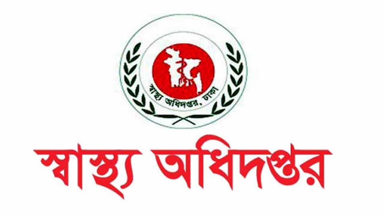 ঈদে স্বাস্থ্য মন্ত্রণালয়ের বিশেষ নির্দেশ