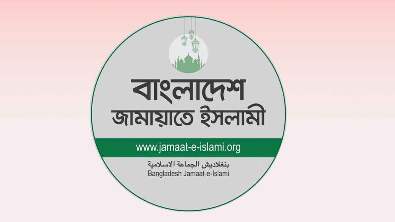 স্বাধীনতা দিবস উপলক্ষে জামায়াতের কর্মসূচি ঘোষণা