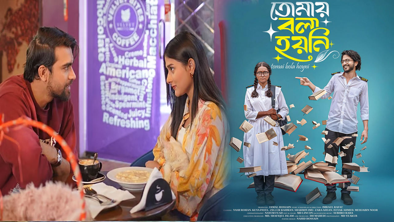 মালাইকা থেকে আইশার নাটক, ঈদের চতুর্থ দিনে টিভিতে যা দেখবেন