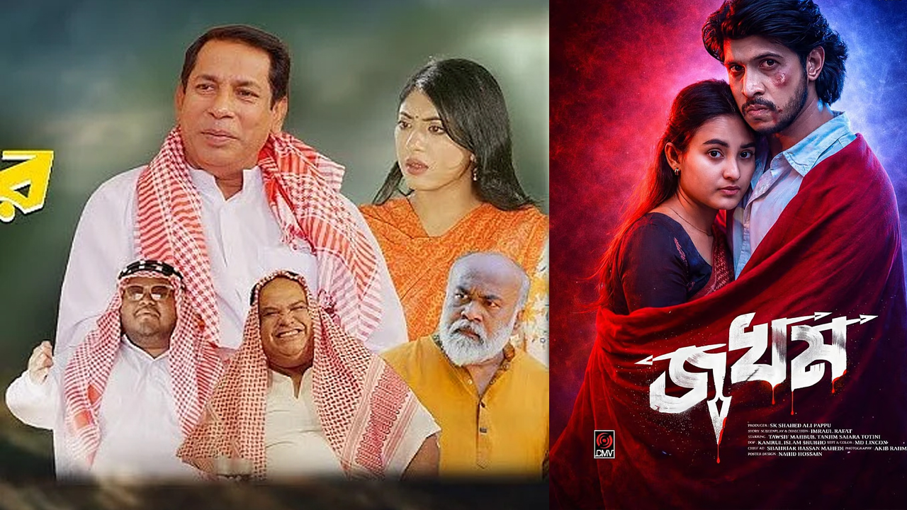 ছবি: সংগৃহীত