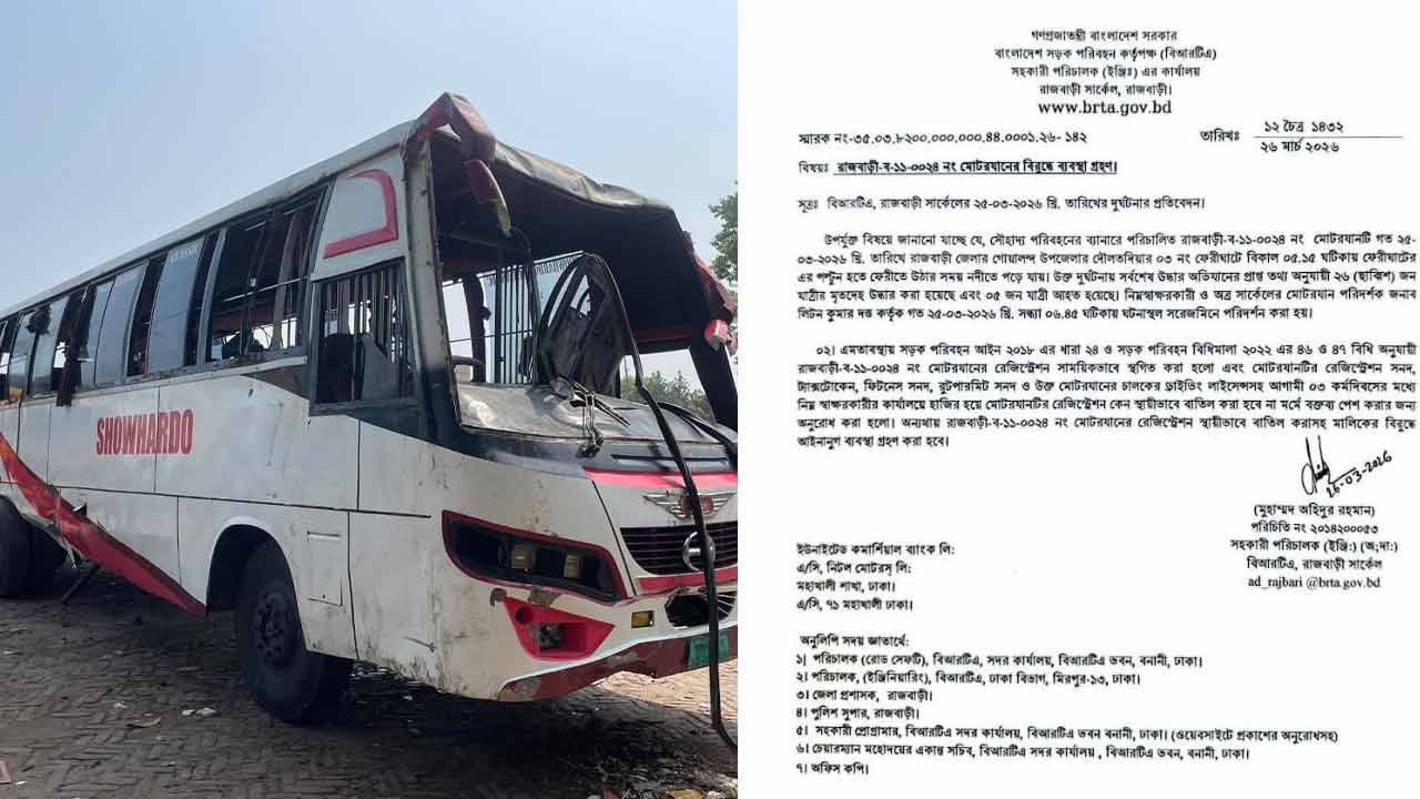 ছবি: দেশ টিভি