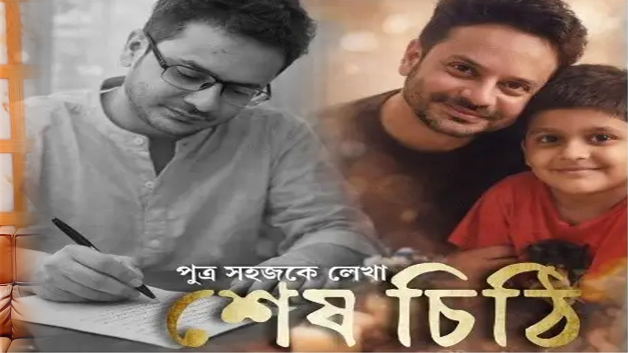 সবাইকে কাঁদাচ্ছে পুত্রকে লেখা রাহুলের শেষ চিঠি, কী লিখেছিলেন?&nbsp;