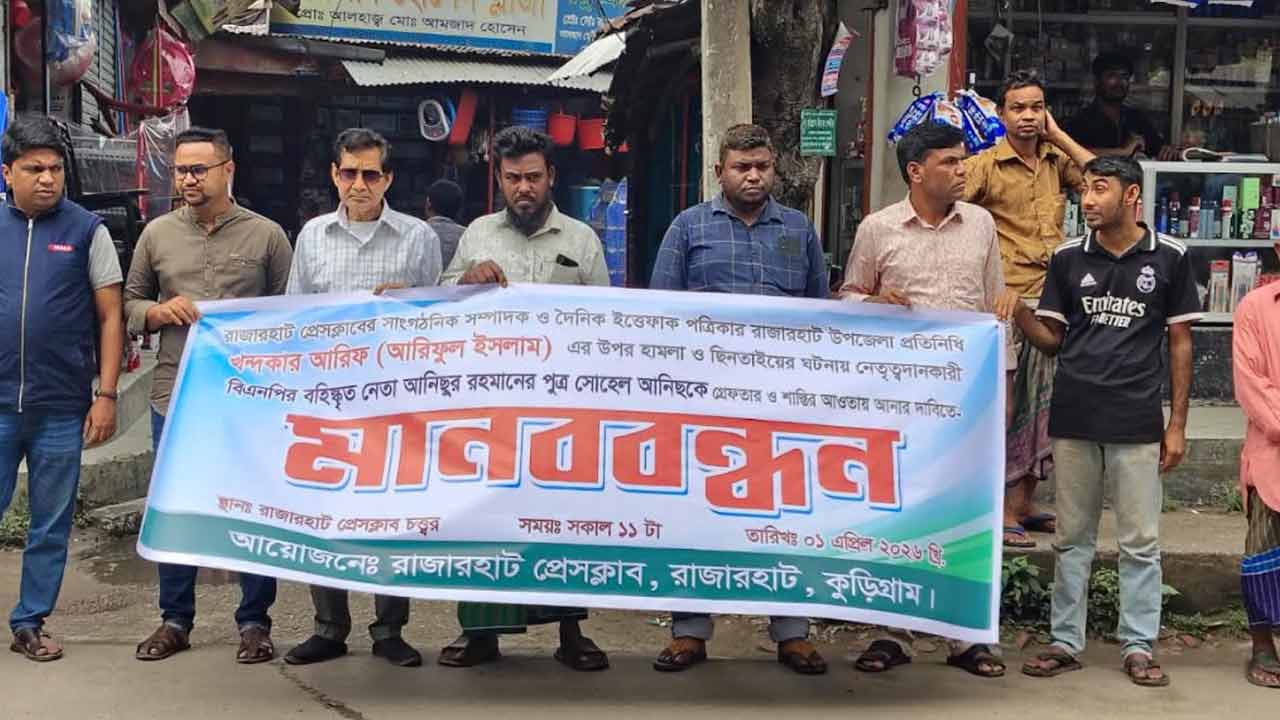 ছবি: দেশ টিভি