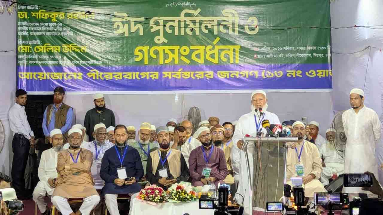 আমরা চাই না বাংলাদেশে আবার ফ্যাসিবাদ কায়েম হোক: ডা. শফিকুর রহমান