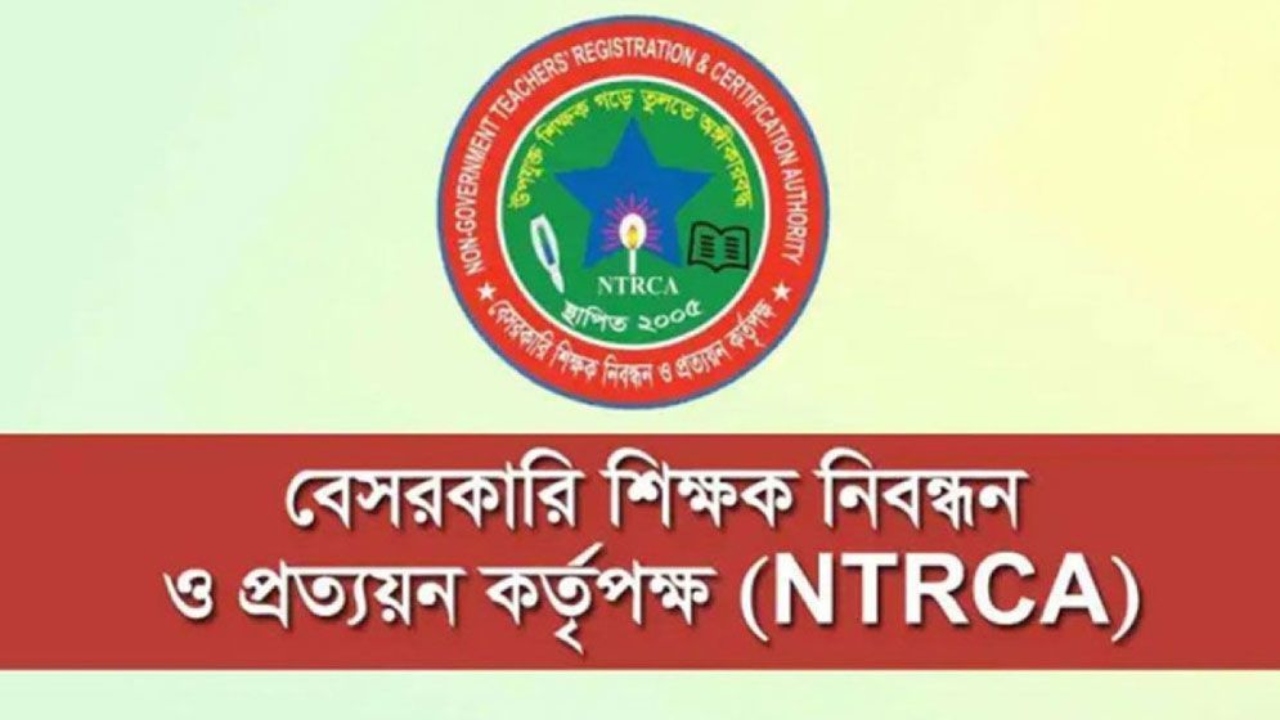 বেসরকারি শিক্ষাপ্রতিষ্ঠানে নিয়োগে বড় পরিবর্তন