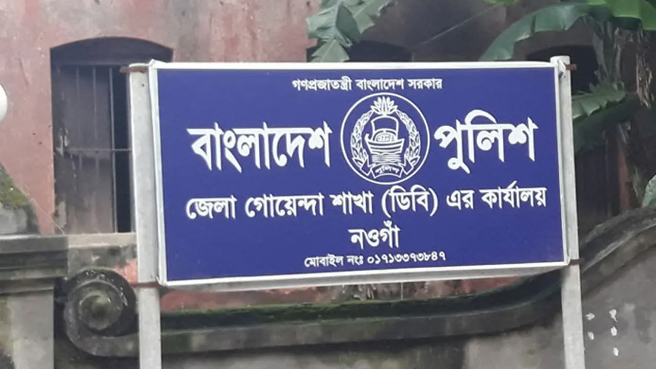 নওগাঁয় সড়কে স্কুল ছাত্রীকে ইভটিজিং, যুবক গ্রেপ্তার
