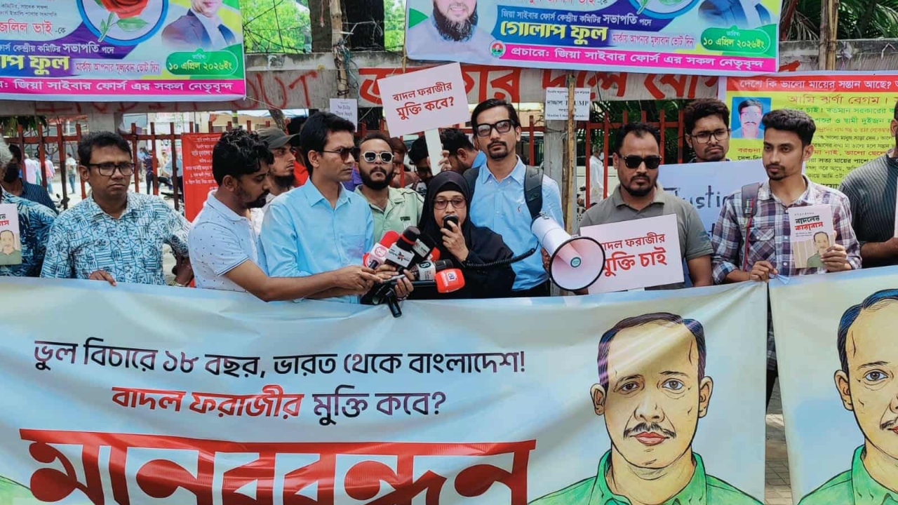 ছবি- সংগৃহীত