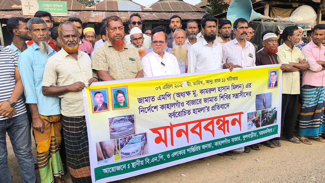 ফাইল ছবি