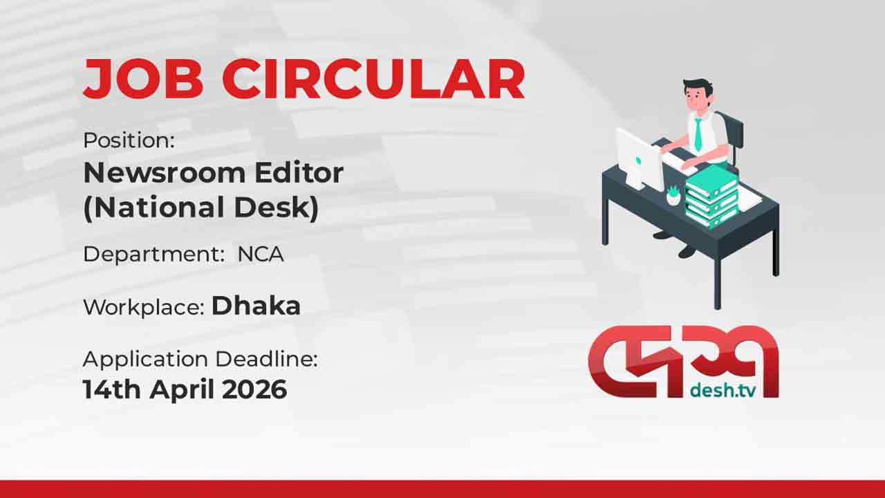 ছবি- দেশ টিভি