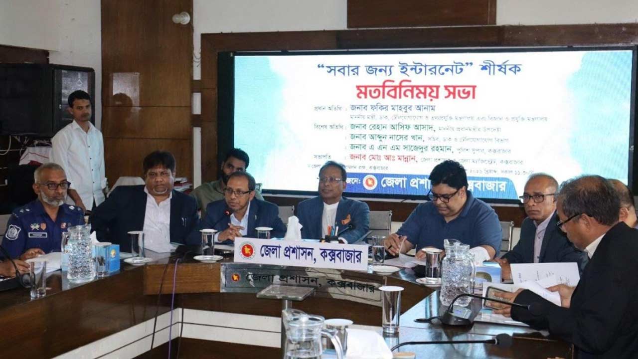 ছবি: দেশ টিভি