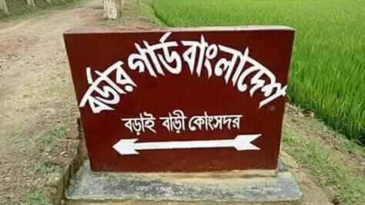 ছবি: দেশ টিভি