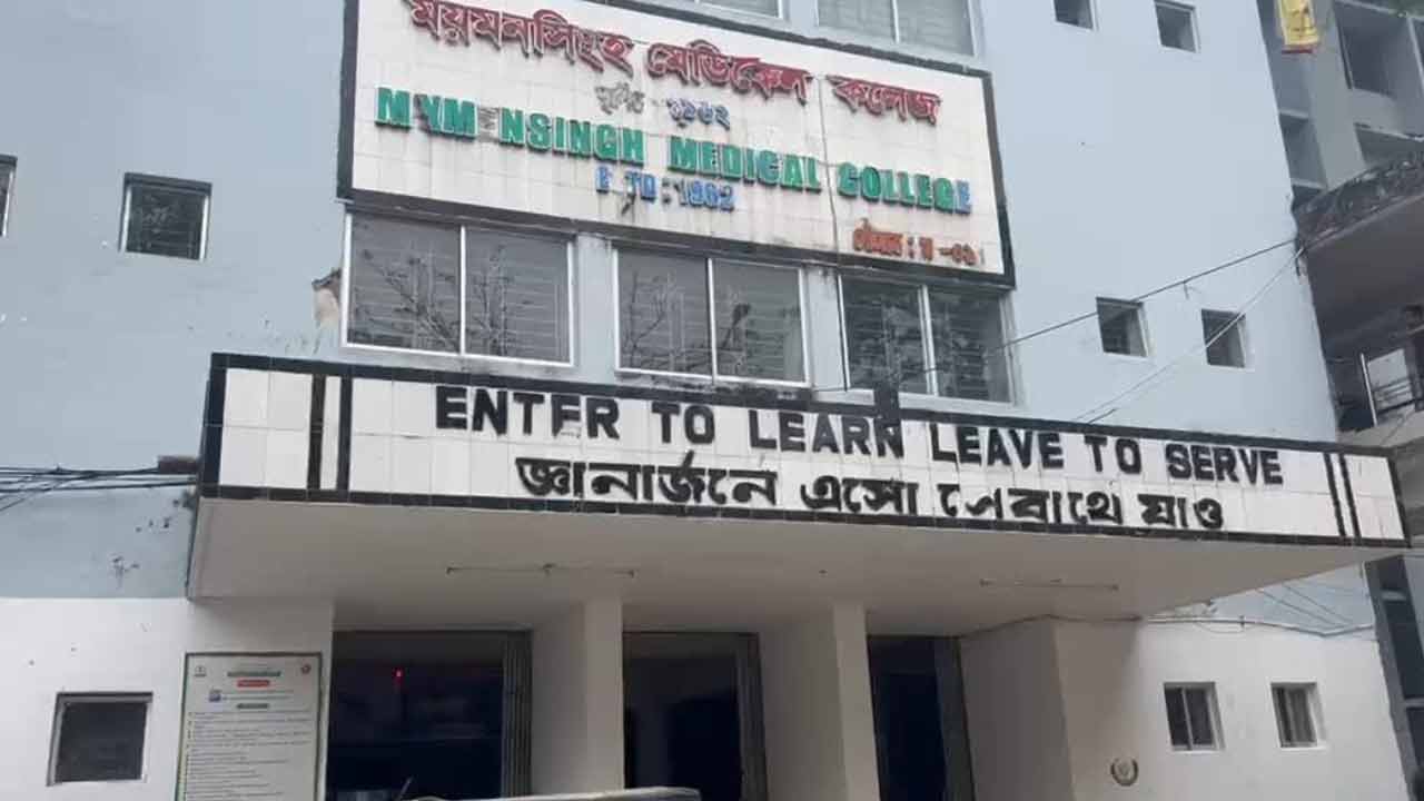 ময়মনসিংহ মেডিকেলে ছাত্রদলের দুই গ্রুপের সংঘর্ষ, ক্লাস-পরীক্ষা স্থগিত