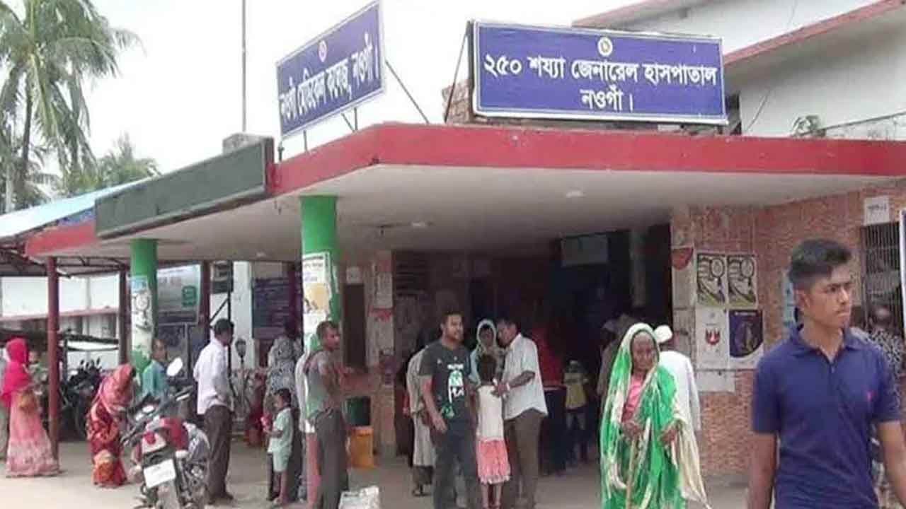 নওগাঁয় রোগীর মৃত্যু নিয়ে পালটাপালটি অভিযোগ ও মানববন্ধন&nbsp;