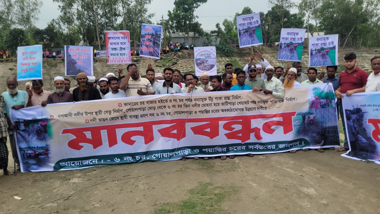 চরাঞ্চলের ৫০ হাজার মানুষের দাবি সেতু ও বন্যামুক্ত রাস্তা নির্মাণ