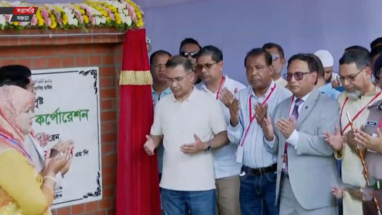 ছবি- সংগৃহীত