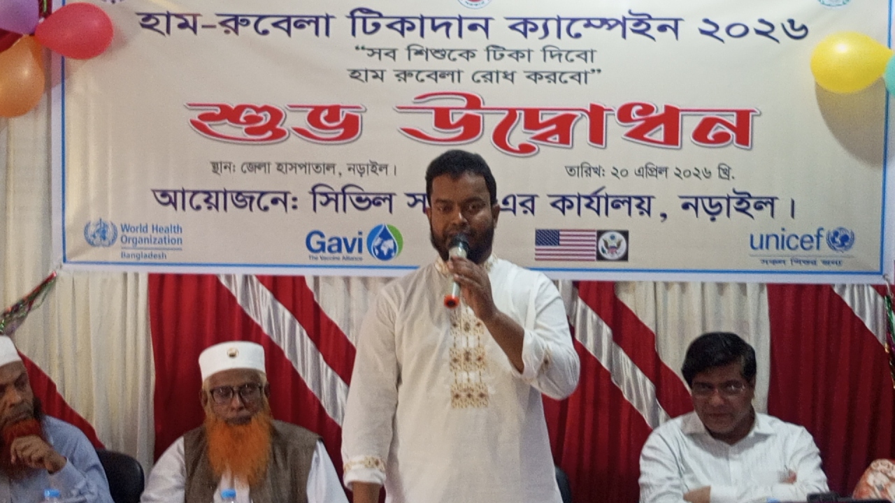 নড়াইলে হাম&ndash;রুবেলা টিকাদান ক্যাম্পেইনের উদ্বোধন