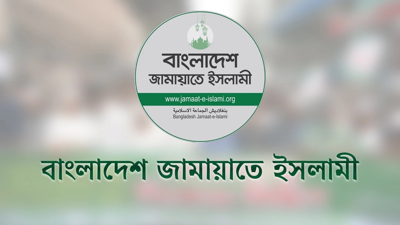 শাহবাগসহ বিভিন্ন স্থানে হামলার ঘটনায় নিন্দা জানিয়েছে জামায়াতে ইসলামী