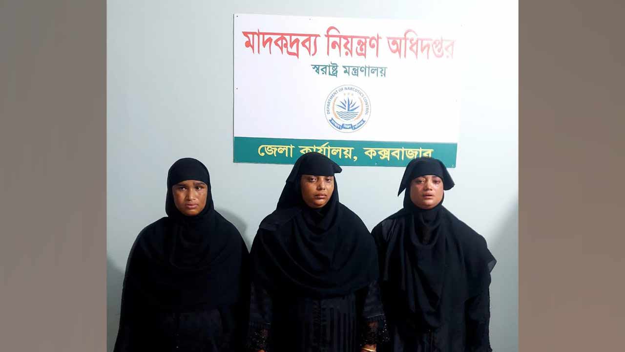 কক্সবাজারে ৬ হাজার ইয়াবাসহ তিন নারী আটক