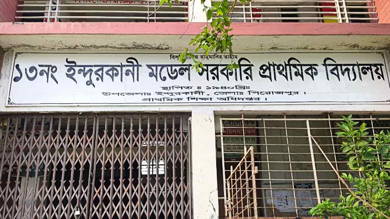 পিরোজপুরে বিদ্যালয়ে শিক্ষিকাকে পিটানোর অভিযোগ