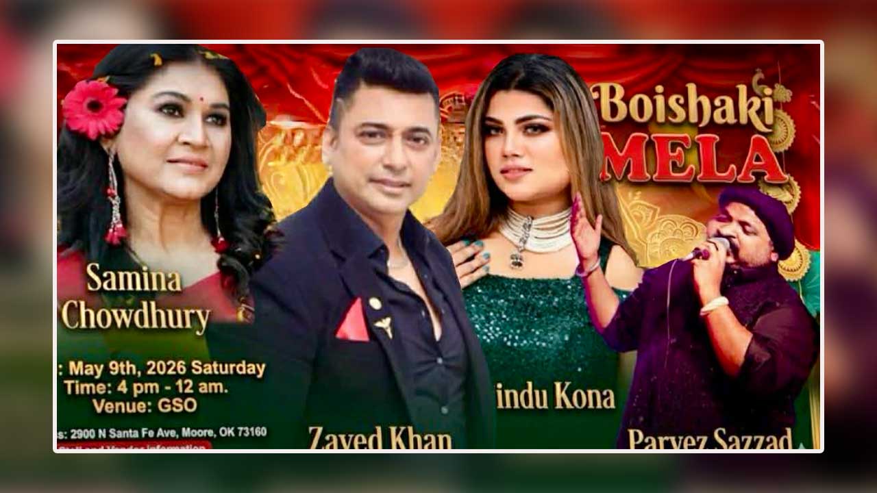 সংগৃহীত ছবি