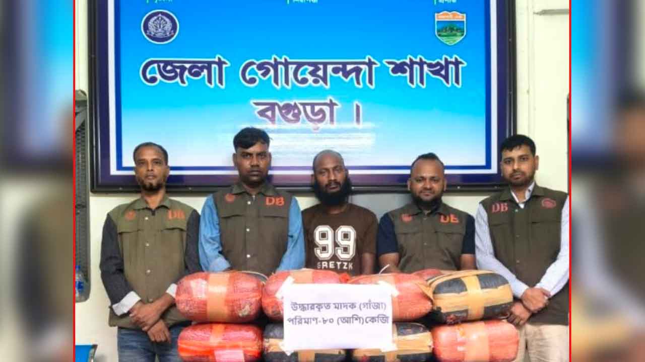 বালুভর্তি ট্রাকে মিলল ৮০ কেজি গাঁজা