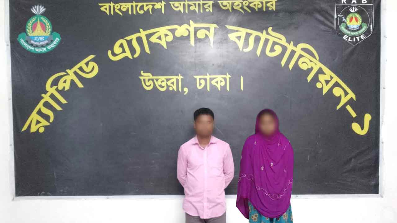 ছবি: দেশ টিভি