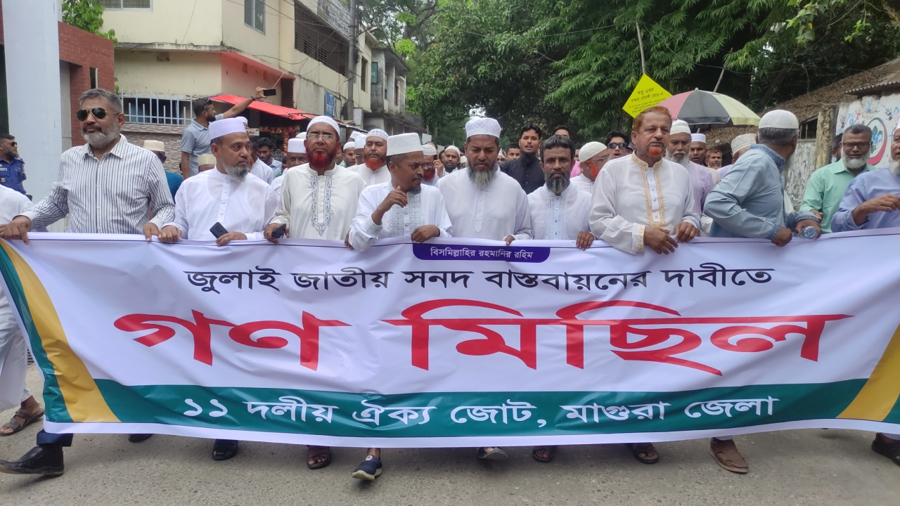 ছবি: দেশ টিভি