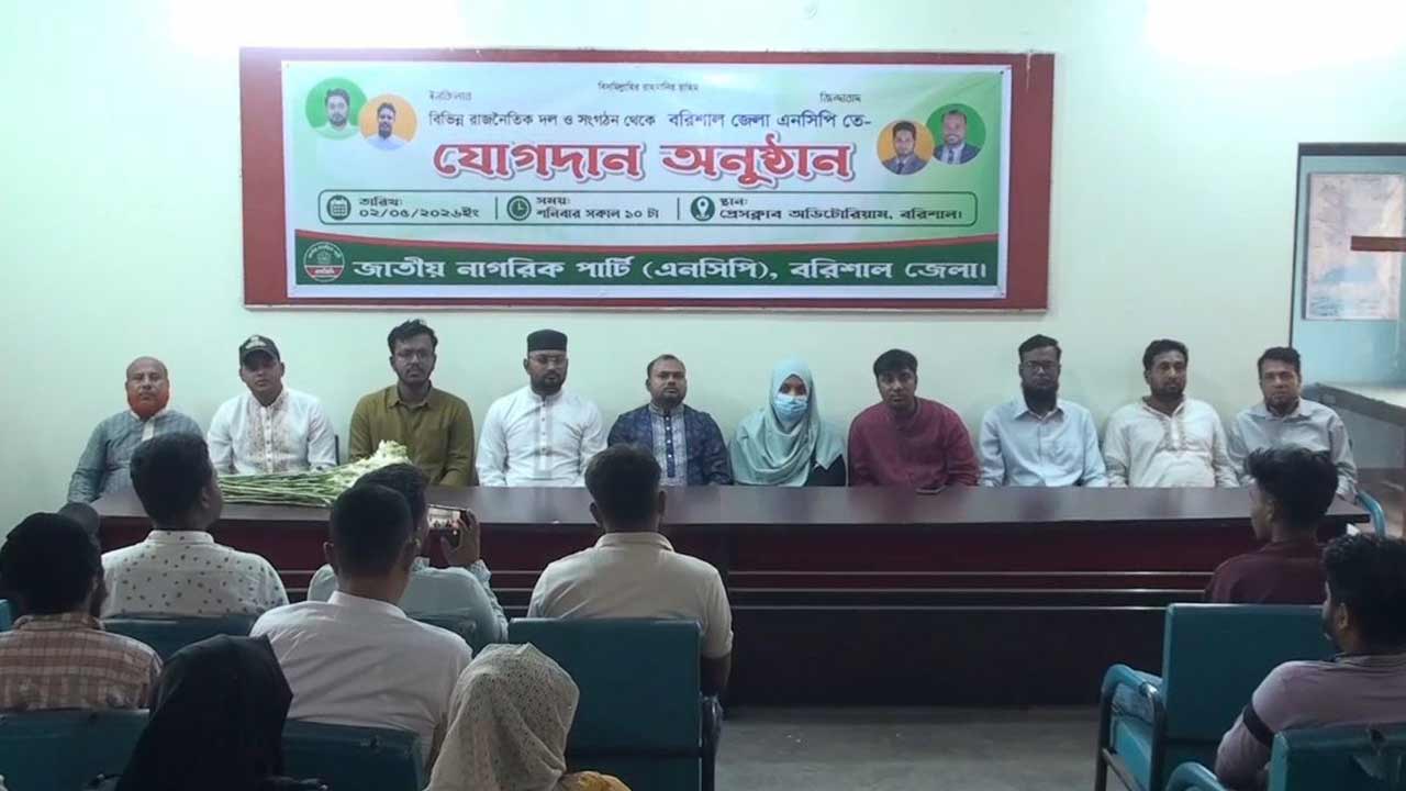 এনসিপিতে অর্ধশতাধিক নেতাকর্মীর যোগদান
