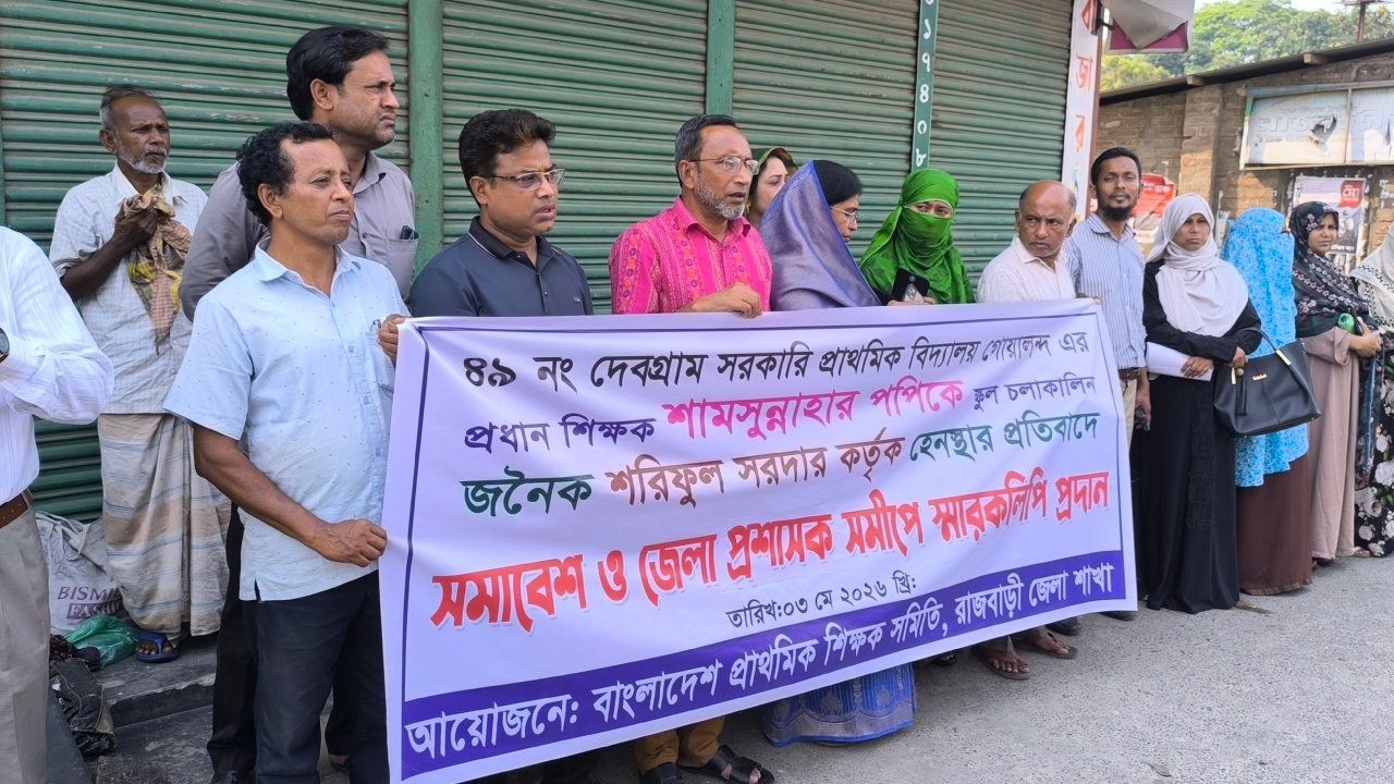 ছবি: দেশ টিভি