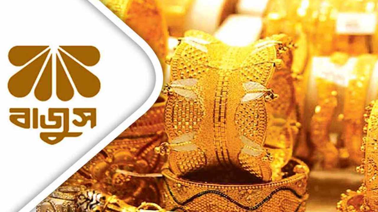 আবারও বেড়েছে স্বর্ণের দাম, ভরি কত?&nbsp;