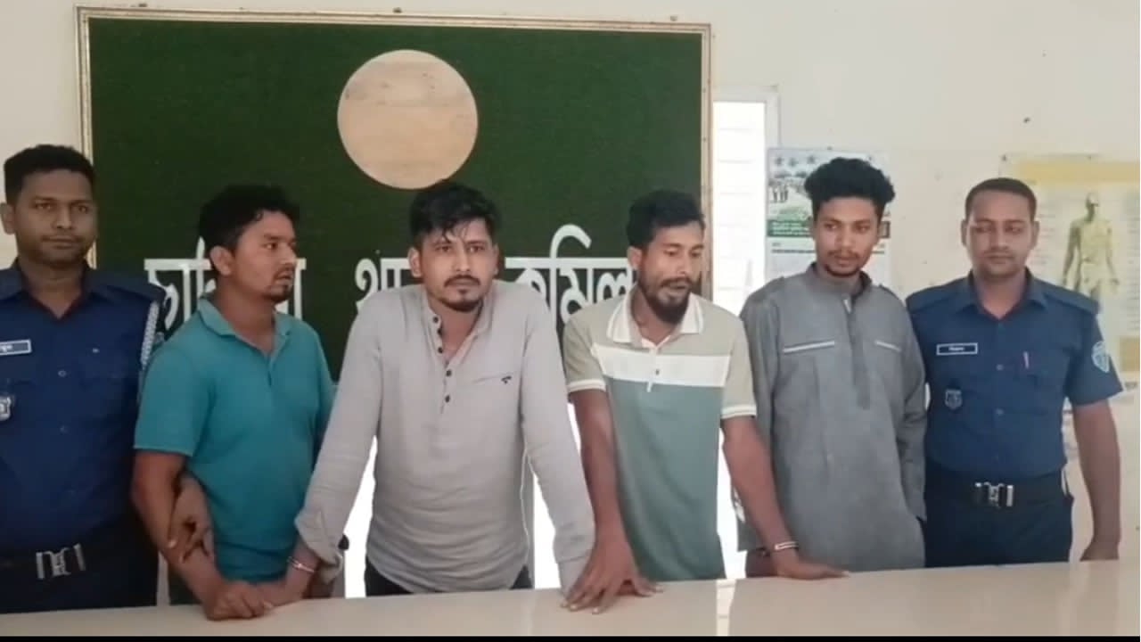 চান্দিনায় স্বামীকে আটকে স্ত্রীকে ধর্ষণ, ৪ জন আটক