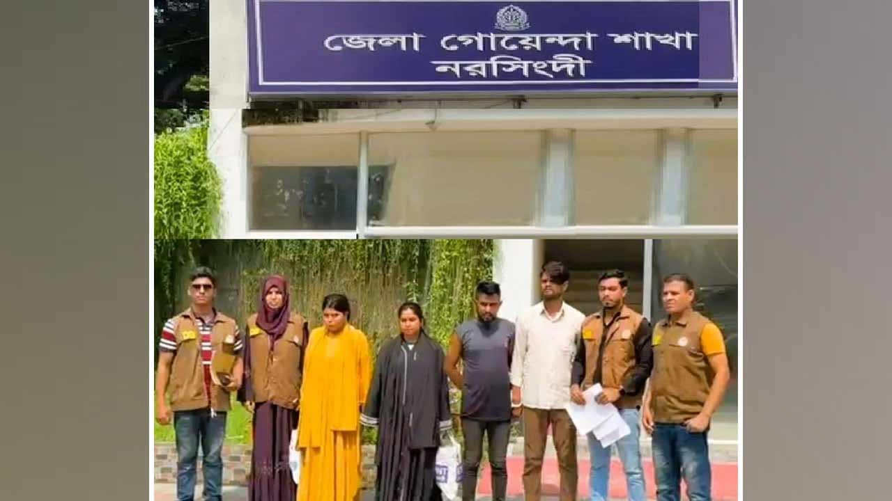 নরসিংদীতে ডিবির অভিযানে &lsquo;হানি ট্র্যাপ&rsquo; চক্রের ৪ সদস্য গ্রেপ্তার
