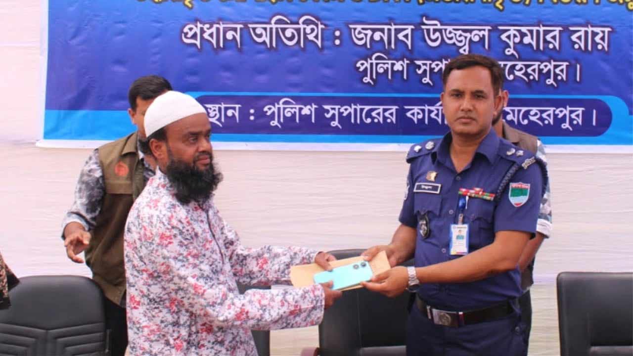মেহেরপুরে হারানো মোবাইল ও প্রতারণার টাকা ফেরত দিলো পুলিশ