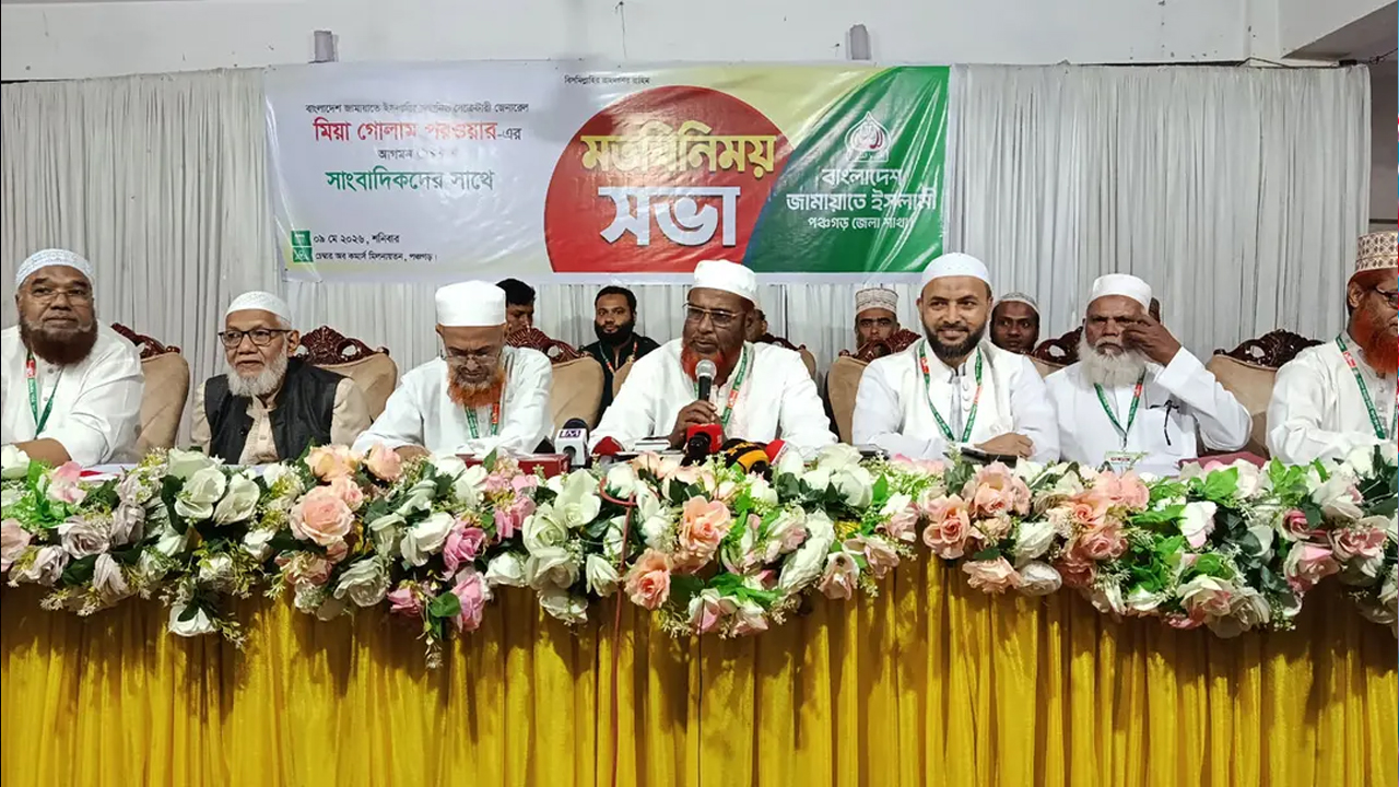 জনগণের রায়ের প্রতি অসম্মান করছে বিএনপি: গোলাম পরওয়ার